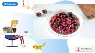 Вертута с вишней. Условия приготовления рецепты