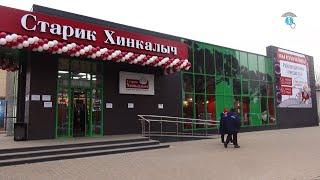 В Курчатове открылся Старик Хинкалыч