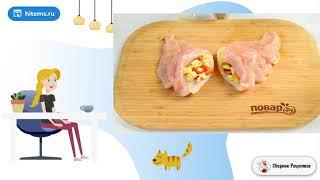 Фаршированная грудка индюшки овощами. Классические рецепты с фото