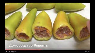 ИЗ БОЛГАРСКОГО ПЕРЦА