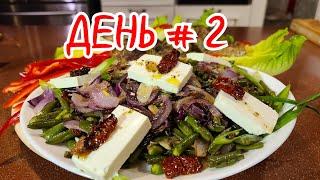 Теплый салат из фасоли. Сочные котлеты с грибами .Сытный салат из сельдерея #низкоуглеводноепитание