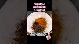 Рыба с картошкой в духовке! Можно язык проглотить???? #shorts