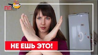 ПП и ХОЛЕСТЕРИН! Что МОЖНО и НЕЛЬЗЯ? Хорошие и Плохие Продукты для ПП и Повышенного Холестерина!