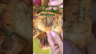 Рецепт приготовления на канале с 03.06.2024)))