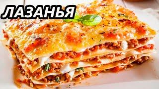 ЛАЗАНЬЯ КЛАССИЧЕСКАЯ С СОУСОМ БЕШАМЕЛЬ РЕЦЕПТ ПРИГОТОВЛЕНИЯ ЛАЗАНЬИ В ДУХОВКЕ