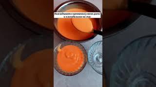 Рецепты по столу 5.ТЫКВЕННЫЙ ДЕСЕРТ. ПОДРОБНЫЙ РЕЦЕПТ В ОПИСАНИИ. #shorts #respect