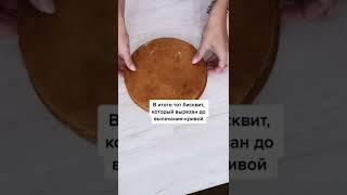 Вырезаем медовик правильно