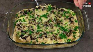 Вкуснятина! ГОСТИ БУДУТ В ШОКЕ! Это блюдо никогда не надоест!