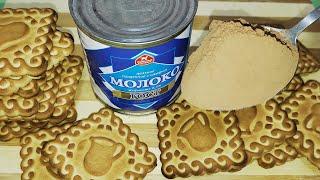 Смешайте сгущенку и какао! Вам очень понравится! Вкуснятина к чаю и кофе за несколько минут.