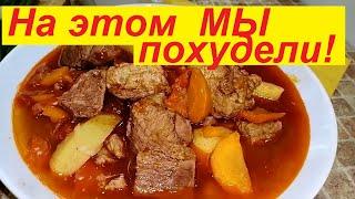 МУЖЧИНЫ С УДОВОЛЬСТВИЕМ ЗАХОТЯТ ИЗБАВИТЬСЯ ОТ ЛИШНЕГО ВЕСА, ЕСЛИ ВЫ ПРИГОТОВИТЕ ИМ ЭТО !!!