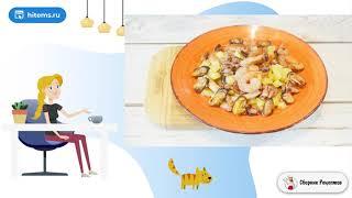 Теплый салат с морепродуктами. Вкусные рецепты с фото пошагово