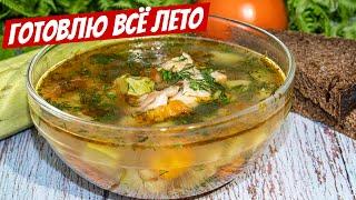 Любимый Рецепт супа у ТЕСТЯ за 20 минут! Легкий Овощной суп с курицей и кабачком!