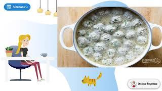 Итальянский свадебный суп с зеленью. Видео рецепты