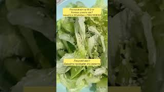 Гречка курица салат Правильное питание. Как приготовить Рецепты ПП #Какпохудеть #пп #полезныерецепты