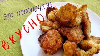 Это очень вкусно  Что можно  приготовить Что приготовить на ужин на скорую руку