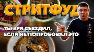 Вьетнамский стритфуд. 3 ГЛАВНЫХ супа Вьетнама!