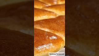 Лучшее тесто для пирожков! Самые вкусные пирожки с яйцом и луком!  #рецепты  #еда  #кулинария