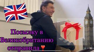 Посылка ???? в Великобританию отправлена ❣️❗️Суп ХАРЧО - ПП.