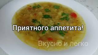 Лёгкий и вкусный овощной суп с баклажаном
