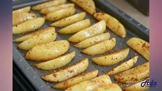 ★РЕЦЕПТ СУПЕР!★ ХРУСТЯЩИЙ КАРТОФЕЛЬ, ЗАПЕЧЕННЫЙ В ДУХОВКЕ ★