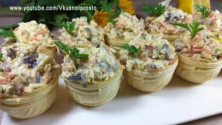 Закуска в Тарталетках на Новогодний Стол 2021