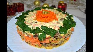 Бесподобный Салат на ПРАЗДНИЧНЫЙ СТОЛ с куриной печенью и морковкой по-корейски! Вкусный салат # 464