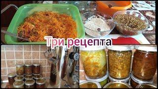 Три Рецепта в Одной Закладке Индоутка с Рисом, Чечевицей, Соусом Домашний Стандарт