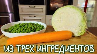 ТУШЕНАЯ КАПУСТА из трех ингредиентов. Идеальный гарнир к мясу #кето #низкоуглеводноепитание #нуп
