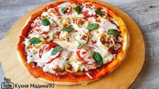 Невероятно просто и быстро. ПИЦЦА С  КУРИЦЕЙ. Каждый может приготовить этот рецепт дома