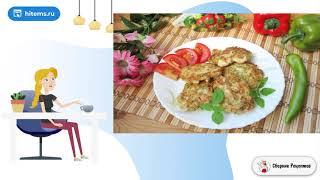 Рубленые куриные котлеты с кабачком. Рецепты домашнего приготовления