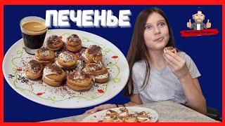 Песочное Печенье / Десерт / Простой Рецепт /Легко и Просто