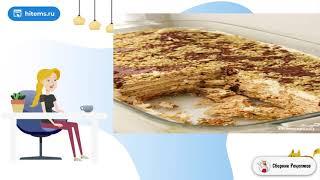 Торт из печенья Юбилейное без выпечки. Рецепт со