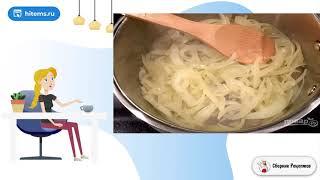 Традиционный луковый суп. Вкусный блюдо рецепт