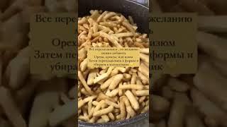 рецепт приготовления чак чак