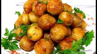 Молодой КАРТОФЕЛЬ Запеченный  в Духовке Как Приготовить Картошку Вкусно Рецепт
