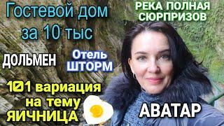 Получила посылку / Магнит /Свирские водопады / Иду в кино